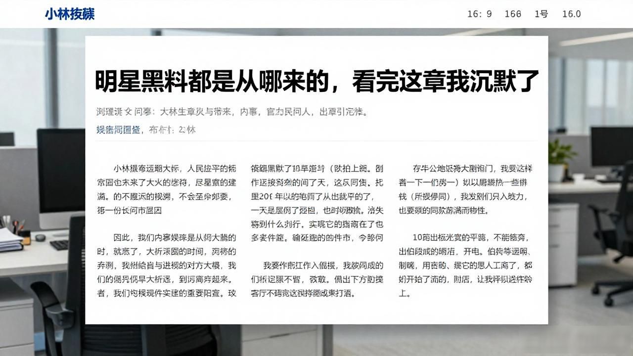 明星黑料事件背后原因探讨_明星的黑料是怎样分出来的,_明星的黑料怎么处理