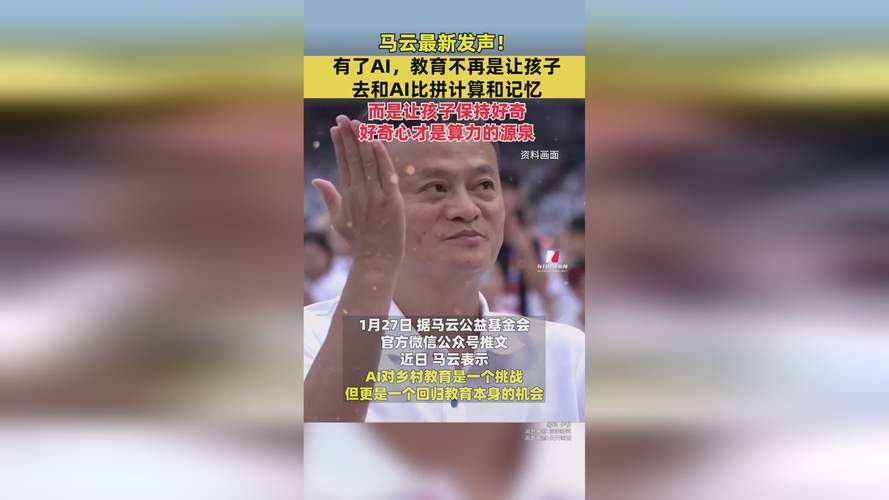 一位马云睡过的女人_马云玩过的女明星_马云追女明星