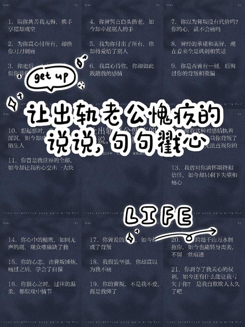 出轨男人心里话