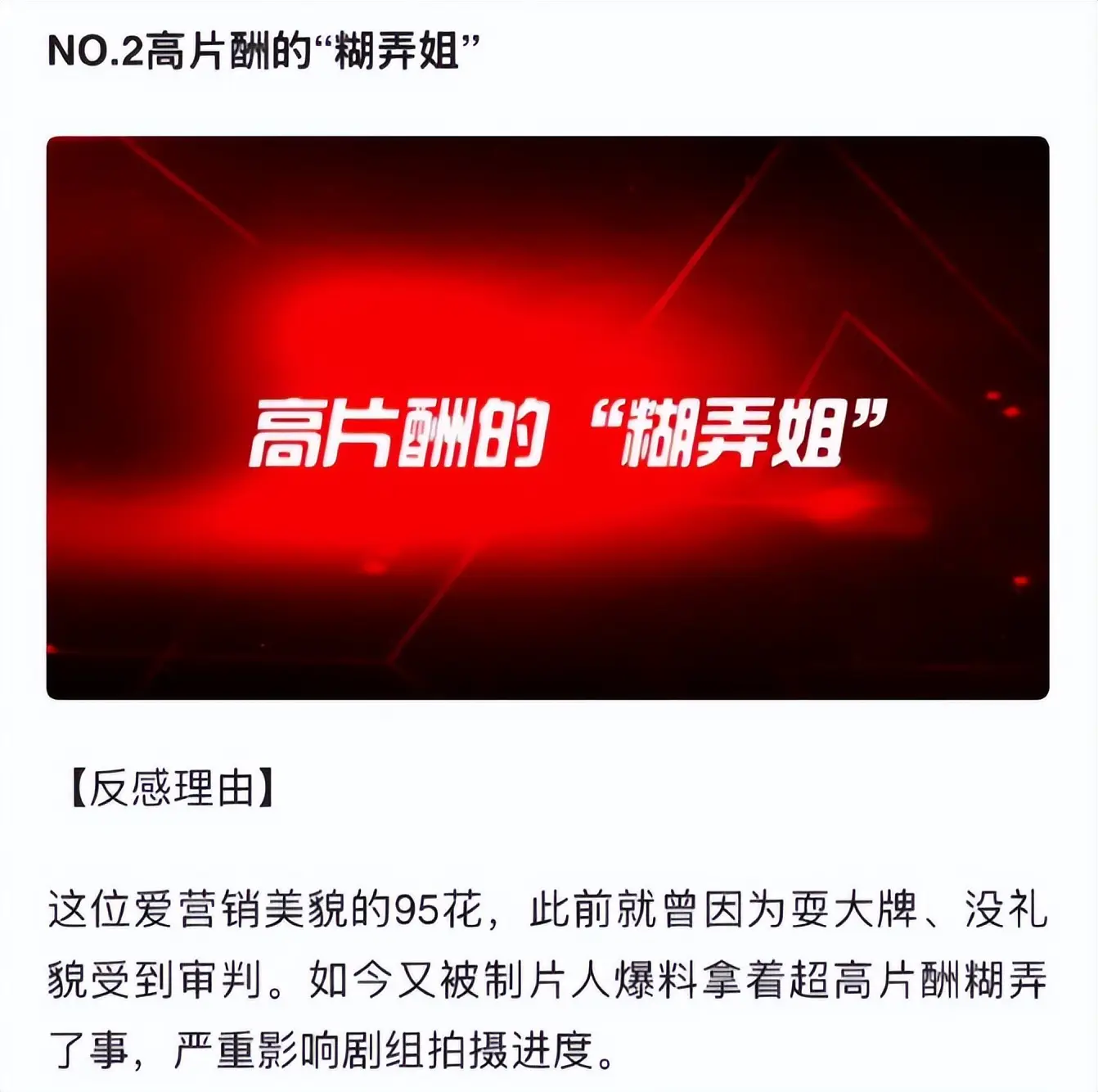 明星私底黑料其他明星知道吗,_黑榜艺人真实身份揭露_内娱制片人黑榜艺人名单