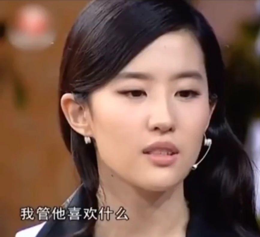 华语女明星内衣_刘亦菲辣妹穿搭被骂辣眼睛_刘亦菲LV内衣造型争议