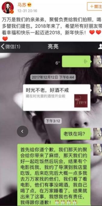 黑料比较少的明星是谁,_马苏 最新动态_马苏 上海电视节