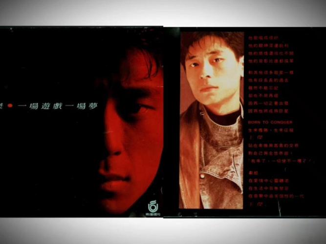 浪子王杰：被毒哑的天籁与香港娱乐圈的罗生门