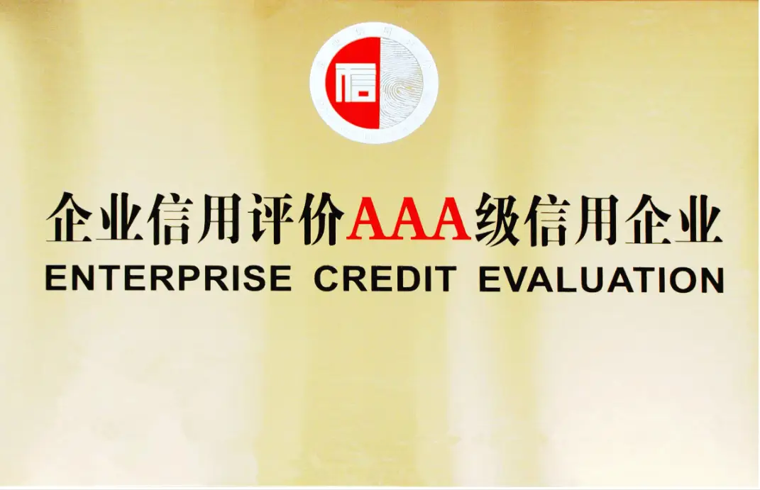 aaa认证分为几级？